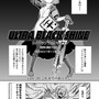 【漫画】『ULTRA BLACK SHINE』case30「これまでのあらすじ！」