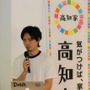 高知とDeNA Games Tokyoの取り組みが、地方に2千人のユーザーを集める─「高知家IT・コンテンツネットワーク大交流会Vol.4」レポート