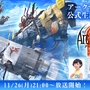 『アークザラッド R』初の公式生放送が11月26日配信決定!