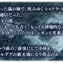 『FGO』第2部 第3章のプロローグが配信開始！「紅の月下美人」開幕直前キャンペーンもスタート