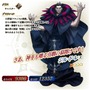 『FGO アーケード』「第一特異点 邪竜百年戦争 オルレアン」11月29日開幕決定！ついに「魔神柱」もゲーム内に出現【生放送まとめ】