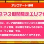 『バンドリ！』新カバー楽曲やクリスマス限定エリア「弦巻家パーティ会場」などの情報が公開―ハロハピが『甘ブリ』のOPをカバー！【生放送まとめ】