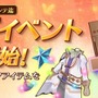 『アトリエ オンライン』に「アーシャ」＆「ウィルベル」が登場─限定アクセと強化素材をイベントでゲット！