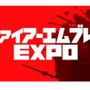 「ファイアーエムブレム EXPO」来年5月4日に開催！ 詳細を綴る番組を12月8日に実施