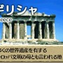 世界ふしぎ発見!DS 伝説のヒトシ君人形を探せ!