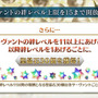 【週刊インサイド】『FGO』新サーヴァント3騎に読者の視線が集中！「ネット流行語 100」2018年のノミネート単語にも興味津々