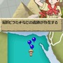 世界ふしぎ発見!DS 伝説のヒトシ君人形を探せ!