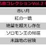 『メギド７２』配信開始1周年を記念して様々なキャンペーンを開催中！「名曲コレクションVol.2」の無料DLも実施