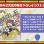 『バンドリ！』「ゆく年くる年カバー楽曲追加キャンペーン！」の開催や、「第70回さっぽろ雪まつり」への出展が決定！【生放送まとめ】