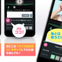 ライブ配信プラットフォーム『SHOWROOM』に「カラオケ」機能が登場！約8万曲から選曲可能