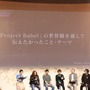 『Project Babel』コロプラが挑む本格JPRG─『FF』に関わったクリエイターの想いとは