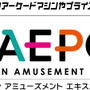 『FGO』「福袋召喚2019」は“★5 期間限定サーヴァント”が対象、『FGOアーケード』に「★4 ダ・ヴィンチ（ライダー）」実装─情報満載の「FGO冬祭り」宮城会場レポ