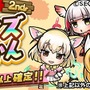 『コトダマン』×TV アニメ『けものフレンズ２』コラボ第2弾開催中！ログインで★6「PPP(ペパプ)」をプレゼント