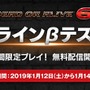 新作格闘『DEAD OR ALIVE 6』PS4オンラインベータテスト版が配信―12日から3日間限定！