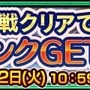 『チェインクロニクル3』メインストーリー「アリーチェ篇」第10章追加！「エステラ」が新登場する「ブレイブフェス」も開催