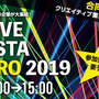 「CREATIVE JOB FESTA SAPPORO 2019」開催決定―クリエイティブ業界特化型の就転職フェスタ！