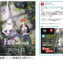 劇場版「Fate/stay night [HF]」×「ピザハット」キャンペーン1月21日から開催！直筆サイン入りのプレミアムグッズを手にいれよう