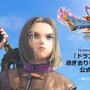 スイッチ『ドラクエXI S』公式生放送を1月25日に実施―第1回はキャスト発表特集！