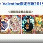 『FGO アーケード』★5ランサー「スカサハ」実装決定！「カルナ」や「酒呑童子」の開発中3DCGも公開