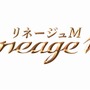 『リネージュ M』日本語版の事前登録がスタート─長い歴史を持つシリーズの原点がモバイルで幕開け