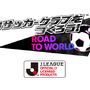 『サカつくRTW』“SUPER WORLD CLUB CUP 5th”開催中─テクニカルドリブラー系統の限定★5選手が登場