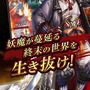 G123『ラブペンデュラム～崩壊世界と愛のレゾナンス～』β版を3月1日にリリース！妖魔が蔓延る世界が舞台のMMORPG