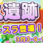 『ぷよクエ』すずらん商店街に住む中学生「ひめりんご」が登場する“ぷよフェス”＆“ぷよっと39キャンペーン開催中