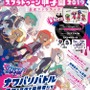 『スプラトゥーン甲子園2019 公式ファンブック』本日4日より発売！“甲子園応援ギア”など豪華付録つき