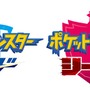 「『ポケモン ソード・シールド』第一印象で「こっちを買おう！」と思ったバージョンは？」結果発表―守るより攻めの『ソード』派が多数！【アンケート】