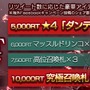 『Ｄ×２ 真・女神転生リベレーション』×『デビル メイ クライ 5』コラボ開催決定！ カプコン完全監修のオリジナルストーリーが展開