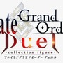 『FGO Duel -collection figure-』第5弾発売─アーサー・ペンドラゴンやクレオパトラなどが登場！限定特典の情報も