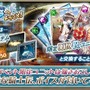 『オルサガ』ホワイトデーイベント開催中！オフ会応援企画も期間限定で復活