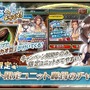 『オルサガ』ホワイトデーイベント開催中！オフ会応援企画も期間限定で復活