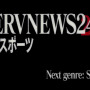 葛城ミサト報道計画