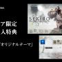 『SEKIRO: SHADOWS DIE TWICE』発売直前イベントレポート─爽快アクション「忍殺」を多くの来場者が体験！