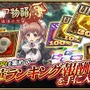 『オルサガ』UR「アミナ」がもらえる「マゴニア物語～猛進の恐猪～」開催中─15UR「ベルトラン」がスペシャル任務報酬に追加！