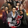 PS4版『龍が如く５ 夢、叶えし者』6月20日発売決定！ 五大都市を舞台にした“壮大な物語”再び