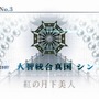 「『FGO』第2部 第3章をクリアした？」結果発表─本日開催の新イベントに参加できる割合が判明！ 前回との比較も興味深い結果に【アンケート】