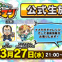 『コトダマン』★5「キボウ」「フロディーテ」が新登場する“言霊祭”を28日から開催─公式生放送は本日27日21:00から!