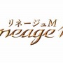 『リネージュM』事前登録50万人を達成！近接最大化火力のアタッカー「ダークエルフ」をサービスインより実装