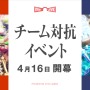 ブシロード・木谷氏「もっとアゲアゲになる」 と太鼓判！『スタリラ』怒濤の新情報発表会レポート