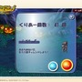 エコマジ！公式サイトにミニゲーム