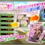 『オルサガ』春の限定イベント「デュドとフォルテと出会いの桜」開催中！限定ユニット15UR「デュド」「フォルテ」を仲間にしよう