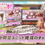 『オルサガ』春の限定イベント「デュドとフォルテと出会いの桜」開催中！限定ユニット15UR「デュド」「フォルテ」を仲間にしよう