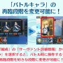 『FGO アーケード』「第二特異点 セプテム」4月11日開幕！ 「アルテラ」を始めとしたサーヴァント3騎も新登場【生放送まとめ】