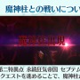 『FGO アーケード』「第二特異点 セプテム」4月11日開幕！ 「アルテラ」を始めとしたサーヴァント3騎も新登場【生放送まとめ】