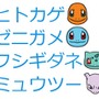 『ポケモン』御三家、ミュウツーのTwitterハッシュフラッグが登場中―英語表記では「名探偵ピカチュウ」も出てくる!