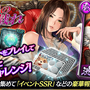 『龍が如く ONLINE』期間限定イベント「女王様のお戯れ」開催中！スクラッチで 「SSR 渋木 リエ」や豪華報酬をもらおう