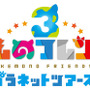 『けものフレンズ３』公式番組を17日21時半より生放送！ちょこっとアニメ第2話も番組内で初お目見え