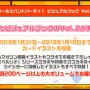 『バンドリ！』×「ご注文はうさぎですか？？」コラボ最新情報公開！ イベント開催は4月26日から【生放送まとめ】